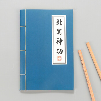 北冥神功_ 3折现价3元