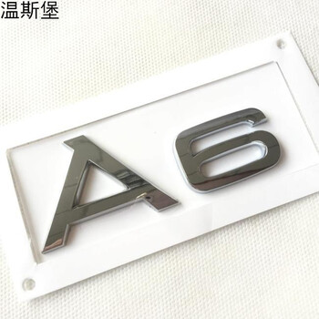 东领 奥迪后字标四环标a6l/a4l/a8l/q3/q5/q7后字标正品 车标标志尾标