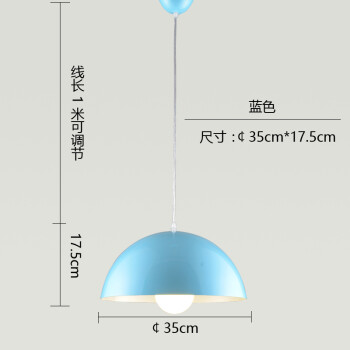 维辉半圆餐厅书房灯办公室理发商铺灯罩饭店奶茶店创意个性单头吊灯 浅蓝色 配15W白光LED