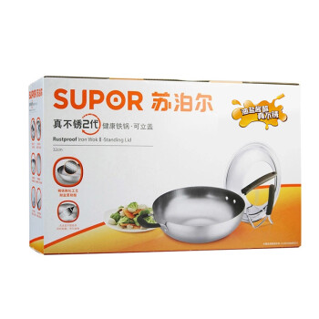 苏泊尔supor真不锈二代32cm健康可立盖铁锅FC32U1 