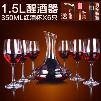 
                                                            壹品缘 专业级无铅水晶波尔多红酒杯 葡萄酒杯高脚杯洋酒杯 醒酒器 套装                
