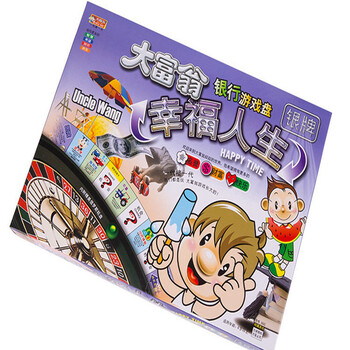 强手棋 游戏棋 桌游 世界之旅 银行 银牌 儿童 大号银牌幸福人生