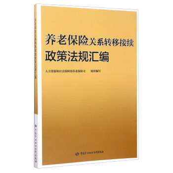 雷竞技APP国法法则及计谋汇总十篇