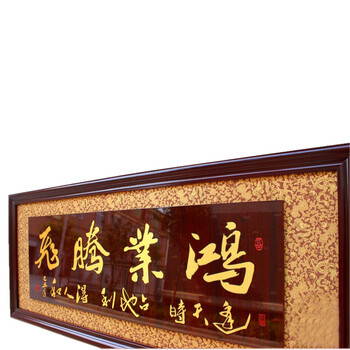 
                                                            爱韵馨华  家居装饰挂匾 木雕开业牌匾画 诚信赢天下木雕刻 乔迁开业贺匾画礼品 鸿业腾飞160X66cm                