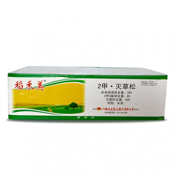 灭草松 针对水稻的三棱草和鸭舌草 除草剂 180克