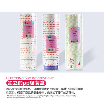 
                                        【巧厨烘焙_展艺马芬杯24只*2】中号蛋糕纸杯耐高温烘焙模具 卡通小象                
