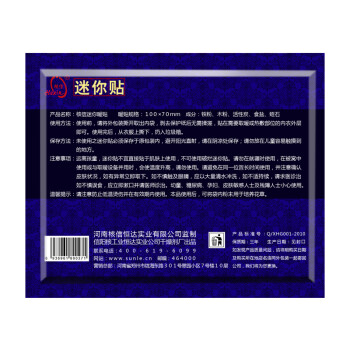 核信迷你暖贴暖宝宝贴煖宝贴热贴暖宫贴 迷你贴60片装