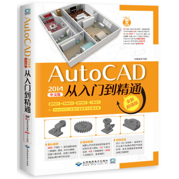 AutoCAD 2014İŵͨ1DVD