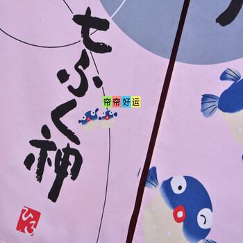 
                                        
                                        帘帘好运 富贵河豚可爱卡通台湾布艺印花日式台湾风水门帘 送杆 粉色 85cm宽150cm高                