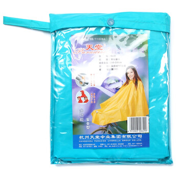 
                                        天堂 自行车雨披N118湖兰色均码                