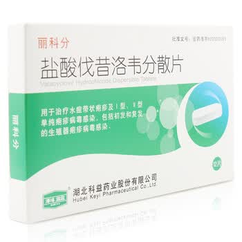 丽科分 盐酸伐昔洛韦分散片 0.15g*12片_现价31元