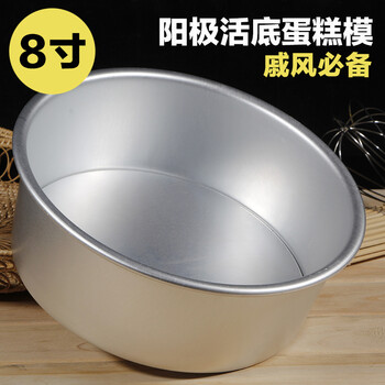 烘焙模具工具 6寸8寸10寸12寸圆形活底蛋糕模具 戚风蛋糕模 8寸活底