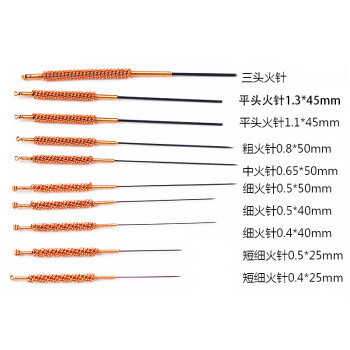 如医 火针钨钢三菱火针烧针点刺针三头多头平头火针 单支粗0.8*50mm