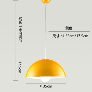 维辉半圆餐厅书房灯办公室理发商铺灯罩饭店奶茶店创意个性单头吊灯 黄色 配15W白光LED