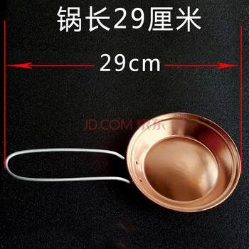 国风成都小吃蛋烘糕铜锅紫铜锅全套 