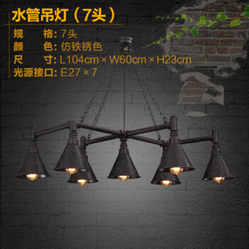 帕克丹顿 Loft复古餐厅吧台工业吊灯  美式乡村创意酒吧客厅卧室书房水管吊灯 7头