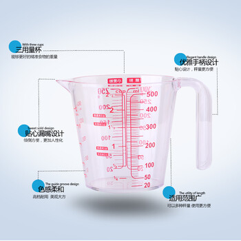
                                        【展艺计量杯250/500ml】家用带刻度食品级透明塑料厨房用具带手柄树脂量杯奶茶称酸奶杯 【500ml  商用款】                
