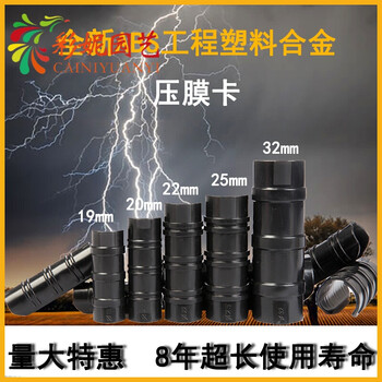 彩妮园艺大棚温室配件塑料压膜卡卡槽卡簧固膜卡卷膜器19mm100个 图片价格品牌报价 京东