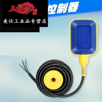 浮球开关 水位控制器 液位开关 水塔水箱水位自动控制开关 浮球开关10