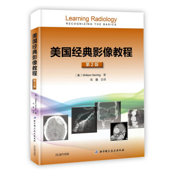 Ӱ̳̣2棩 [Learning Radiology:Recognizing the Basics 2nd ed]