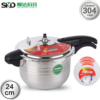 
                                        顺达（SND） 顺达(SND) B型压力锅 加厚304不锈钢 煤气电磁炉通用 加厚24CM                
