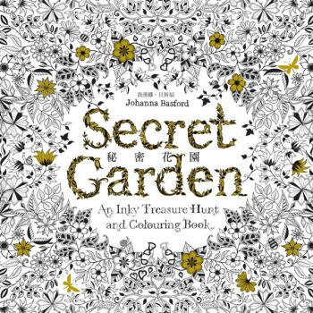 [̨]ܻ԰ԭSecret GardenֻͿѻѹɫ鱾