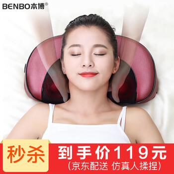 本博(benbo) 颈椎按摩器 按摩枕 颈部肩部腰部按摩靠垫 按摩枕_ 6折