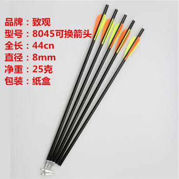 拓冰(tuobing) 户外 8毫米8008箭 145箭 338箭 户外飞镖 8045可换箭镖