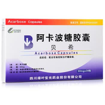 绿叶制药 贝希 阿卡波糖胶囊 50mg*30粒  适应症为配合饮食控制治疗