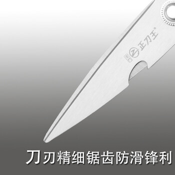 
                                        正刀王 金门菜刀多功能剪刀 厨房剪刀 不锈钢强力耐用鸡骨鱼骨剪 剪刀                