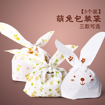 
                                        【巧厨烘焙_展艺兔耳朵点心袋】 曲奇饼干袋 雪花酥糖果包装袋 兔耳朵                