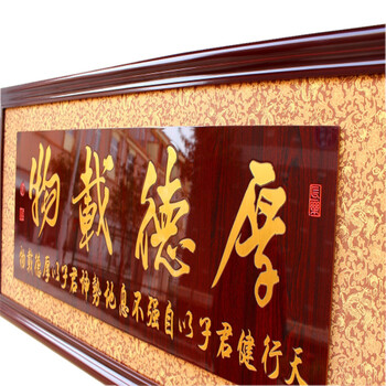 
                                                            爱韵馨华  家居装饰挂匾 木雕开业牌匾画 诚信赢天下木雕刻 乔迁开业贺匾画礼品 鸿业腾飞160X66cm                
