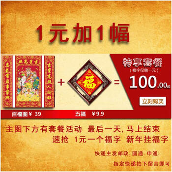 
                                        包邮 蒙娜丽莎十字绣新款印花玄关画吉星高照带对联画客厅大画寿星中国风挂画现代装饰画喜气盈门 1.4米（3D棉线）145*120厘米                
