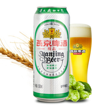 【京东超市】燕京啤酒 9度听装清爽啤酒500ml*12罐精品罐装啤酒包邮