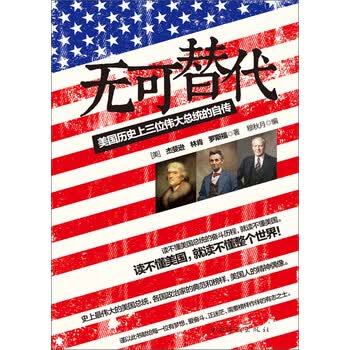 无可替代 美国历史上三位伟大总统的自传pdf Doc Txt格式电子书下载 Vs电子书