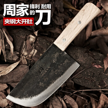 手工锻打周家刀夹钢菜刀剔骨刀切片刀分割刀多功能厨房刀具割肉刀