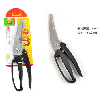  美佳多厨房好用鸡骨剪 不锈钢大力剪刀 厚款 ZW60