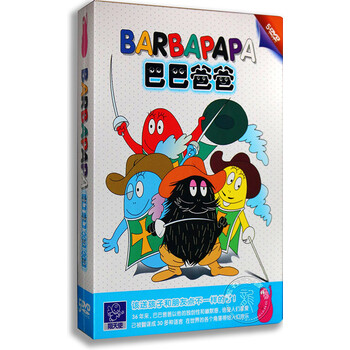 正版卡通光盘巴巴爸爸全集5DVD 46集儿童经