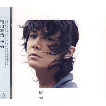 Fukuyama Masaharu 福山雅治 回响09专辑cd 京东jd Com