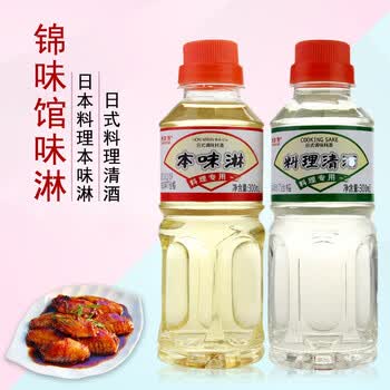 【300ml*2瓶】日式调料/锦味馆本味淋 料理清酒 /寿司料理清酒_ 8折