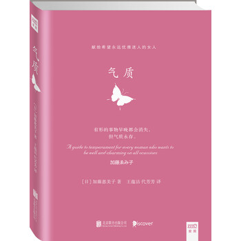 气质9787550224254