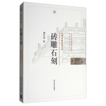 品揃え豊富で 【図説 民俗建築大事典】柏書房 住まい/暮らし/子育て