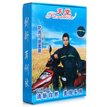天堂 夜光型双层雨衣套装N211-7AX藏青色M