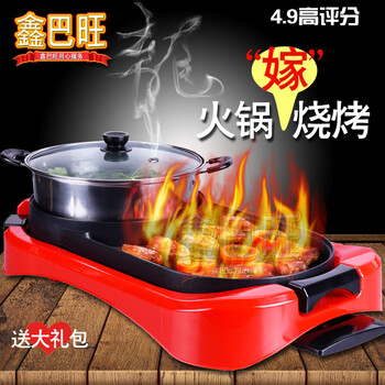 鑫巴旺韩国烤肉机XBW-M6 电烤盘家用无烟不粘烧烤炉 火锅烧烤一体锅商用 五档调温环保 