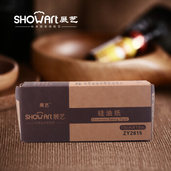 
                                        展艺 【巧厨烘焙】烘焙工具 硅油纸 包装纸 烤箱油纸15m                