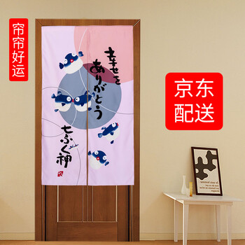 
                                        
                                        帘帘好运 富贵河豚可爱卡通台湾布艺印花日式台湾风水门帘 送杆 粉色 85cm宽150cm高                