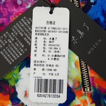 木真了女装青秋时尚百搭印花九分裤秋装2016新款休闲弹力女裤42781 00杂色 2XL(B)