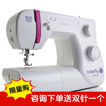 
                                        蝴蝶牌 家用电动多功能缝纫机 JH5223A 小型家庭机械款带锁边控制吃厚强低噪音                