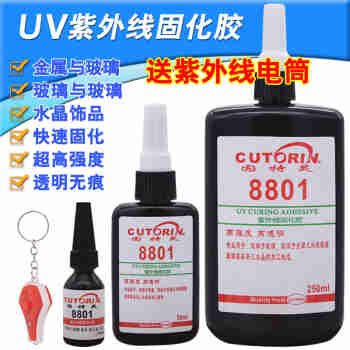固特灵 8801无影胶透明水晶玻璃茶几UV胶玻璃粘接金属紫外线胶水 高强度快干 10ml/支