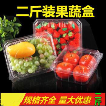一次性包装水果切草莓盒保鲜500g一二三半斤装100个 二斤装精品款 100个